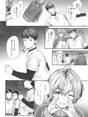 [スミヤ] 派遣のナカノさんは元AV女優_P132