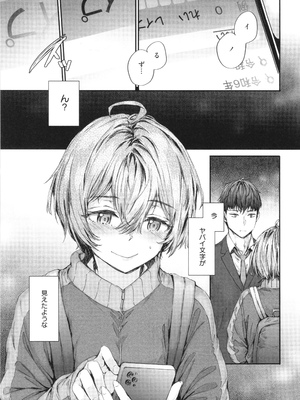 [スミヤ] 派遣のナカノさんは元AV女優_P135