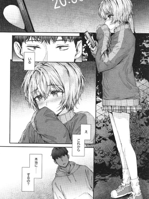 [スミヤ] 派遣のナカノさんは元AV女優_P140