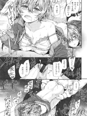 [スミヤ] 派遣のナカノさんは元AV女優_P149