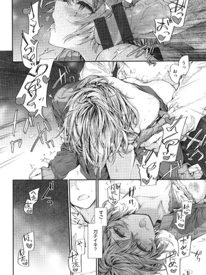 [スミヤ] 派遣のナカノさんは元AV女優_P150