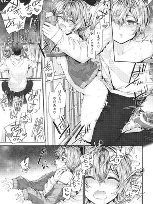 [スミヤ] 派遣のナカノさんは元AV女優_P151