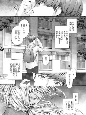 [スミヤ] 派遣のナカノさんは元AV女優_P155