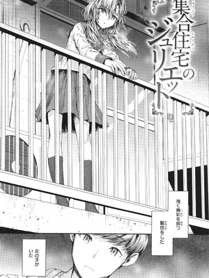 [スミヤ] 派遣のナカノさんは元AV女優_P156