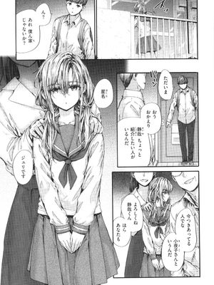 [スミヤ] 派遣のナカノさんは元AV女優_P157