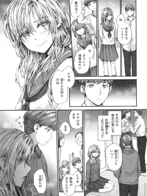 [スミヤ] 派遣のナカノさんは元AV女優_P159