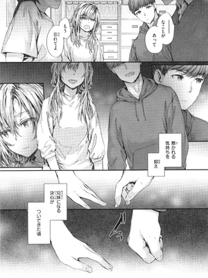 [スミヤ] 派遣のナカノさんは元AV女優_P161