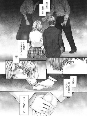 [スミヤ] 派遣のナカノさんは元AV女優_P162