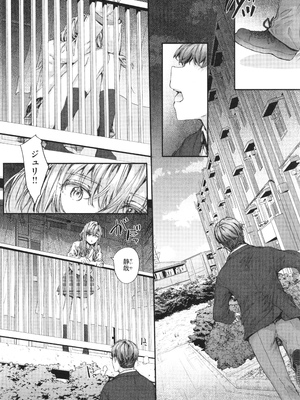 [スミヤ] 派遣のナカノさんは元AV女優_P164