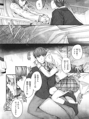 [スミヤ] 派遣のナカノさんは元AV女優_P166