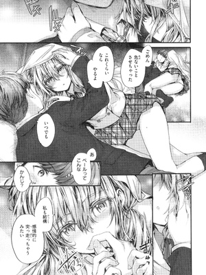 [スミヤ] 派遣のナカノさんは元AV女優_P167