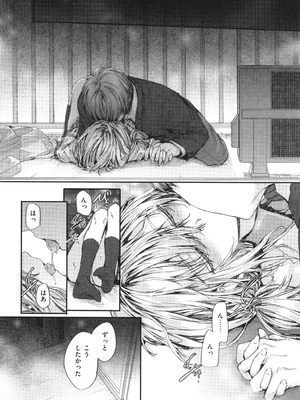 [スミヤ] 派遣のナカノさんは元AV女優_P168