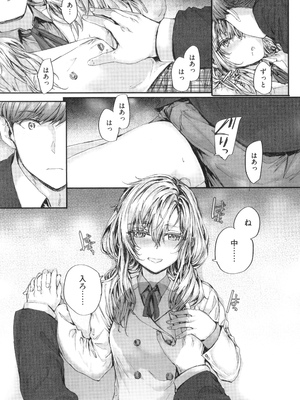 [スミヤ] 派遣のナカノさんは元AV女優_P169