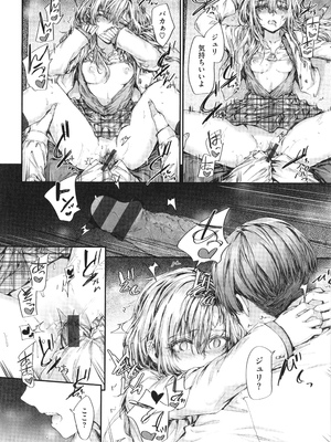 [スミヤ] 派遣のナカノさんは元AV女優_P174