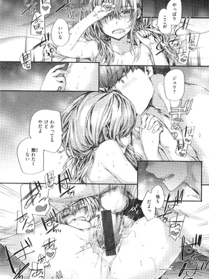 [スミヤ] 派遣のナカノさんは元AV女優_P179