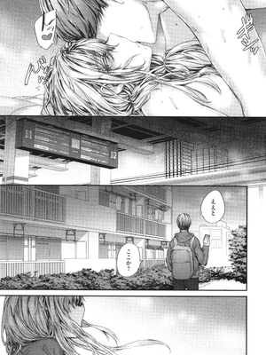 [スミヤ] 派遣のナカノさんは元AV女優_P181