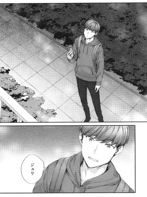 [スミヤ] 派遣のナカノさんは元AV女優_P182