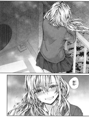 [スミヤ] 派遣のナカノさんは元AV女優_P183