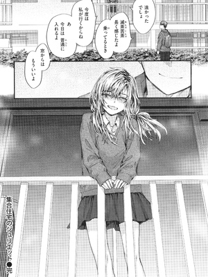 [スミヤ] 派遣のナカノさんは元AV女優_P184