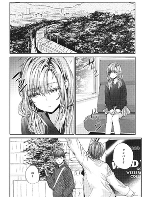 [スミヤ] 派遣のナカノさんは元AV女優_P186