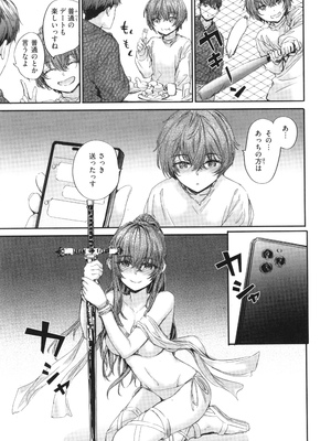 [スミヤ] 派遣のナカノさんは元AV女優_P187