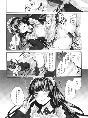 [スミヤ] 派遣のナカノさんは元AV女優_P189