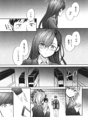 [スミヤ] 派遣のナカノさんは元AV女優_P191