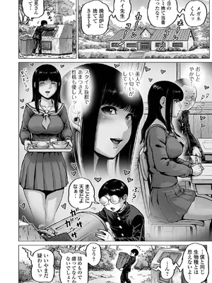 COMICオルガ vol.70_020