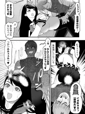 COMICオルガ vol.70_077