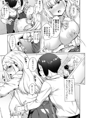 COMICオルガ vol.70_045