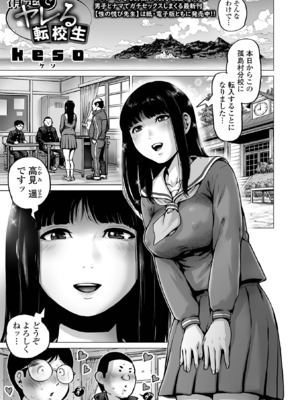 COMICオルガ vol.70_019