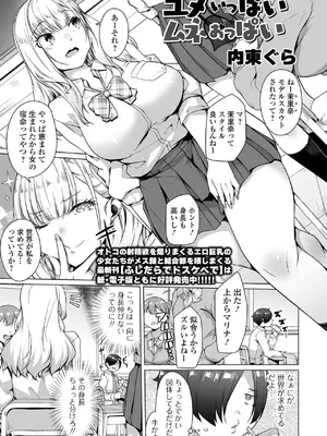 COMICオルガ vol.70_041