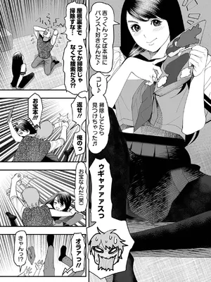 COMICオルガ vol.70_067