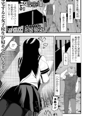 COMICオルガ vol.70_065
