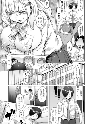 COMICオルガ vol.70_043