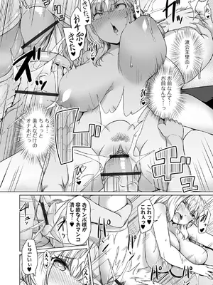 COMICオルガ vol.70_058