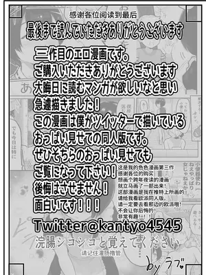 [アイリミアーシュ (ラブ)] 大晦日におまんこ108回突くだけの本～おっぱい見せて外伝～ [简体中文版](自购)_36