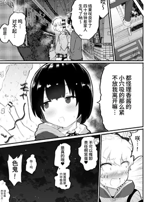 [アイリミアーシュ (ラブ)] 大晦日におまんこ108回突くだけの本～おっぱい見せて外伝～ [简体中文版](自购)_35