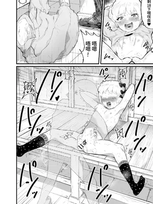 [アイリミアーシュ (ラブ)] 大晦日におまんこ108回突くだけの本～おっぱい見せて外伝～ [简体中文版](自购)_32