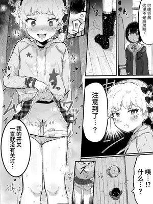 [アイリミアーシュ (ラブ)] 大晦日におまんこ108回突くだけの本～おっぱい見せて外伝～ [简体中文版](自购)_02