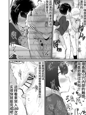 [アイリミアーシュ (ラブ)] 大晦日におまんこ108回突くだけの本～おっぱい見せて外伝～ [简体中文版](自购)_10