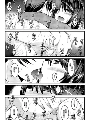 [ELHEART'S (息吹ポン)] お義母さんたちは満たされたい｜媽媽們想要得到滿足 [中国翻訳] [DL版]_33