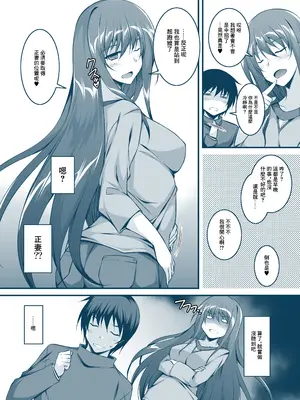 [ELHEART'S (息吹ポン)] お義母さんたちは満たされたい｜媽媽們想要得到滿足 [中国翻訳] [DL版]_20