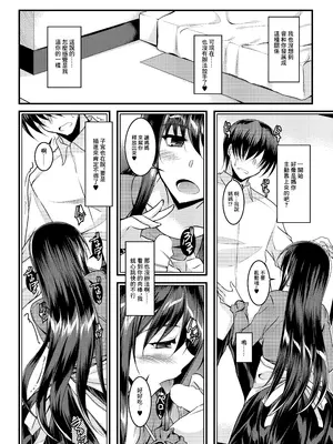 [ELHEART'S (息吹ポン)] お義母さんたちは満たされたい｜媽媽們想要得到滿足 [中国翻訳] [DL版]_25