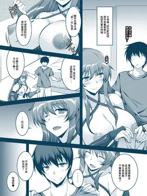 [ELHEART'S (息吹ポン)] お義母さんたちは満たされたい｜媽媽們想要得到滿足 [中国翻訳] [DL版]_08