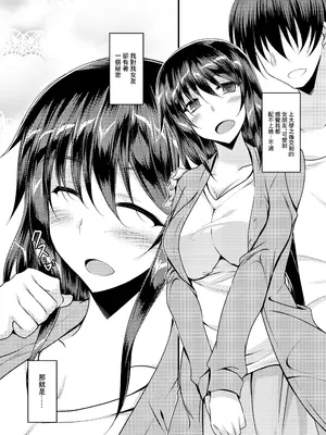 [ELHEART'S (息吹ポン)] お義母さんたちは満たされたい｜媽媽們想要得到滿足 [中国翻訳] [DL版]_22