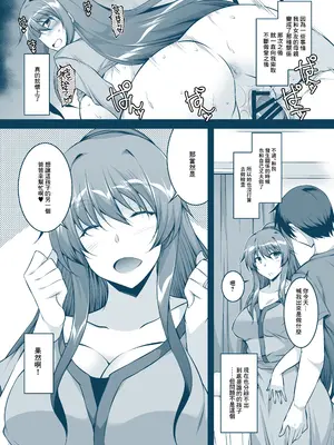 [ELHEART'S (息吹ポン)] お義母さんたちは満たされたい｜媽媽們想要得到滿足 [中国翻訳] [DL版]_06