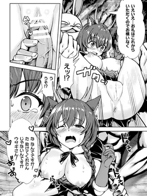 [アンソロジー] くっ殺ヒロインズVol.43 [DL版]_100
