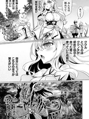 [アンソロジー] くっ殺ヒロインズVol.43 [DL版]_006