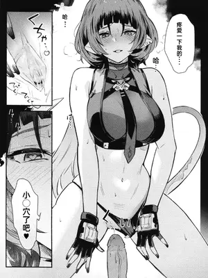 [シロの家 (よちき)] TEMPTATION (ゼンレスゾーンゼロ) [中国翻訳] [無修正]_14